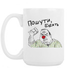 Кружка 420 мл