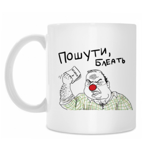 Кружка с принтом Пошути, блеать