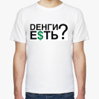 Мужская футболка