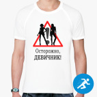 Мужская спортивная футболка