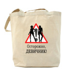 Холщовая сумка