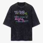 Футболка оверсайз вареная
