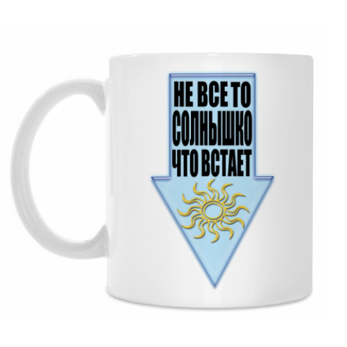 Кружка с принтом Солнышко