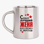 Кружка металлическая