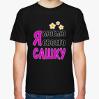 Мужская футболка