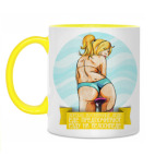 Будь в форме!