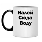 Кружка двухцветная