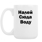 Кружка 420 мл