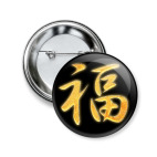 Значок 50 мм Иероглиф "Удача"