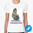 Женская спортивная футболка