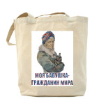 Холщовая сумка