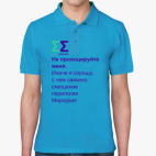 Мужская рубашка поло