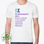 Мужская футболка органик