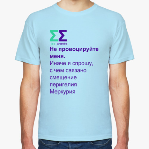 Футболка с принтом Не провоцируйте меня