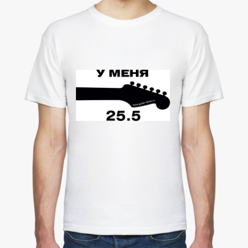 Футболка с принтом 'У меня 25.5' standard