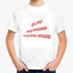 Детская футболка