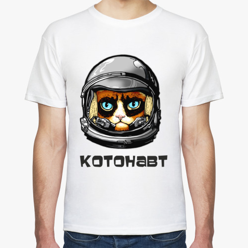 Футболка с принтом Котонавт - кот космонавт