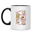 Кружка двухцветная