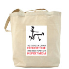 Холщовая сумка