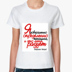 Я совершенно определенно женщи