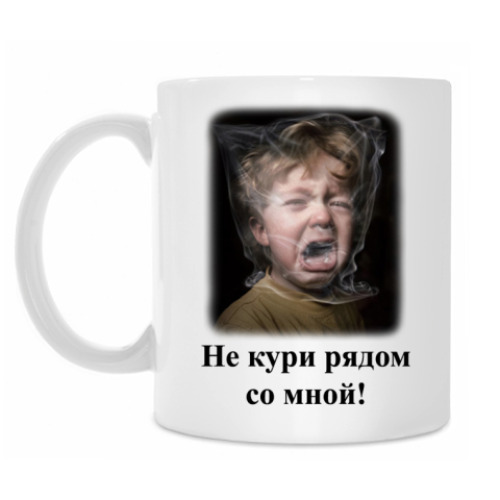 Кружка с принтом Кружка Пассивное курение