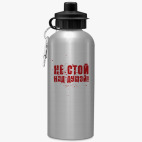 Спортивная бутылка