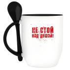 Кружка с ложкой