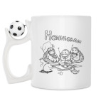 Кружка с футбольным мячиком