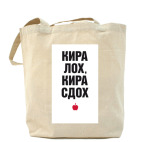 Холщовая сумка