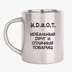 Кружка металлическая