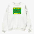 Свитшот оверсайз