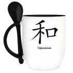 Иероглиф Гармония