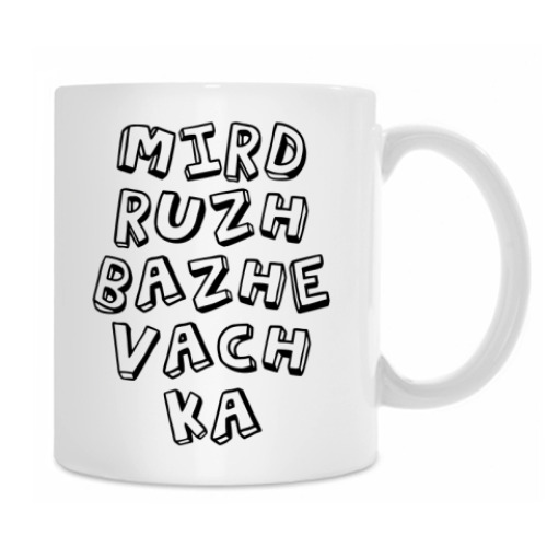 Кружка с принтом LifeIsColour