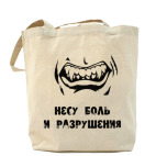 'боль'
