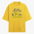 Футболка оверсайз