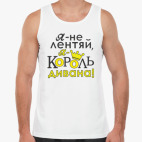 Мужская майка