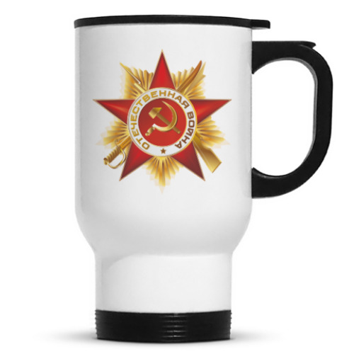 Кружка-термос с принтом Отечественная война