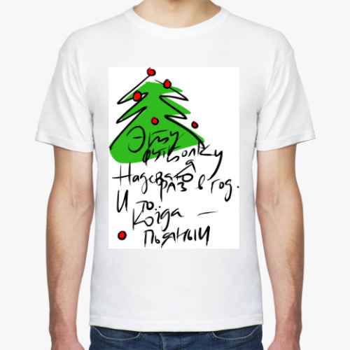 Футболка с принтом Пьяный новый год