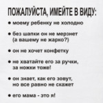 Пожалуйста имейте в виду: