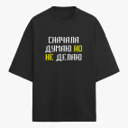 Футболка оверсайз