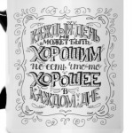 Хороший день