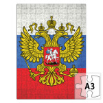 Герб Российской Федерации