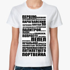 Женская футболка