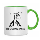 Двухцветная кружка 'Пессимизмус'