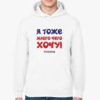 Толстовка худи