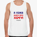 Мужская майка