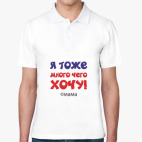 Мужская рубашка поло