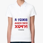 Женская рубашка поло