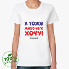 Женская футболка органик