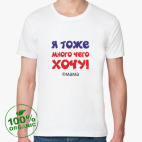 Мужская футболка органик